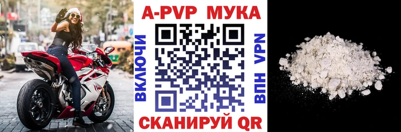 сайты даркнета наркотические препараты Уржум Alfa_PVP кристаллы
