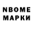 Марки N-bome 1,8мг ziro kirgo
