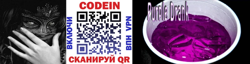 Кодеин напиток Lean (лин)  площадка официальный сайт  Уржум 