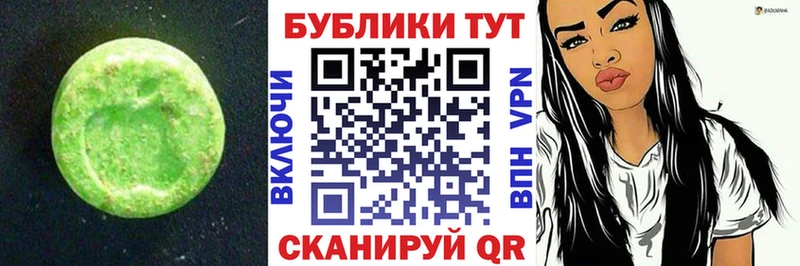 ЭКСТАЗИ круглые  Уржум 