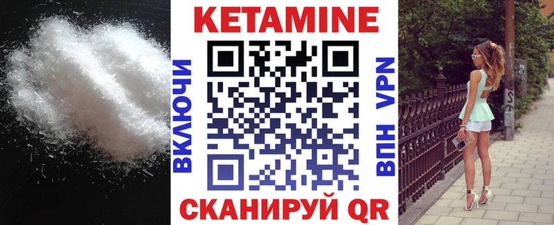 mega tor  Уржум  КЕТАМИН VHQ 