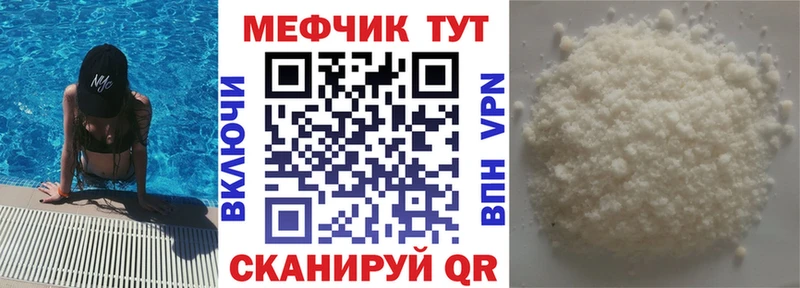 Мефедрон мука  Уржум 